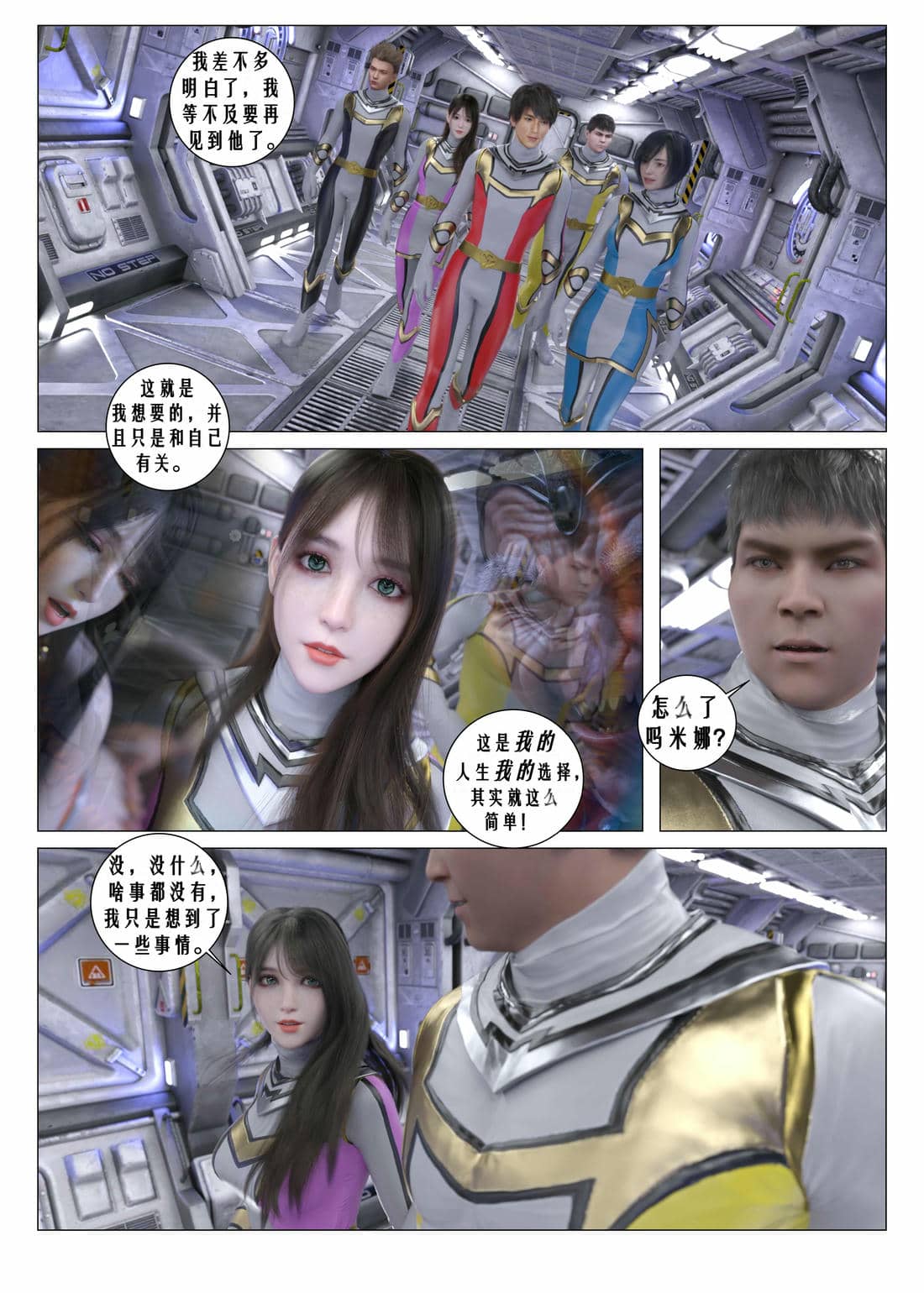[G9MPcomics] Daireiger V chapter 4 [心海汉化组]