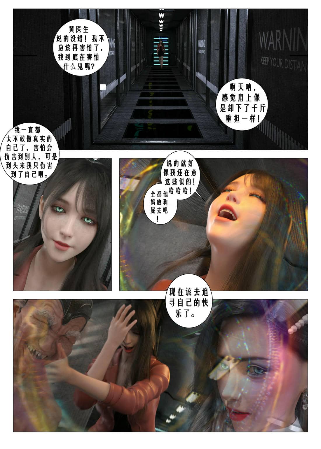 [G9MPcomics] Daireiger V chapter 4 [心海汉化组]