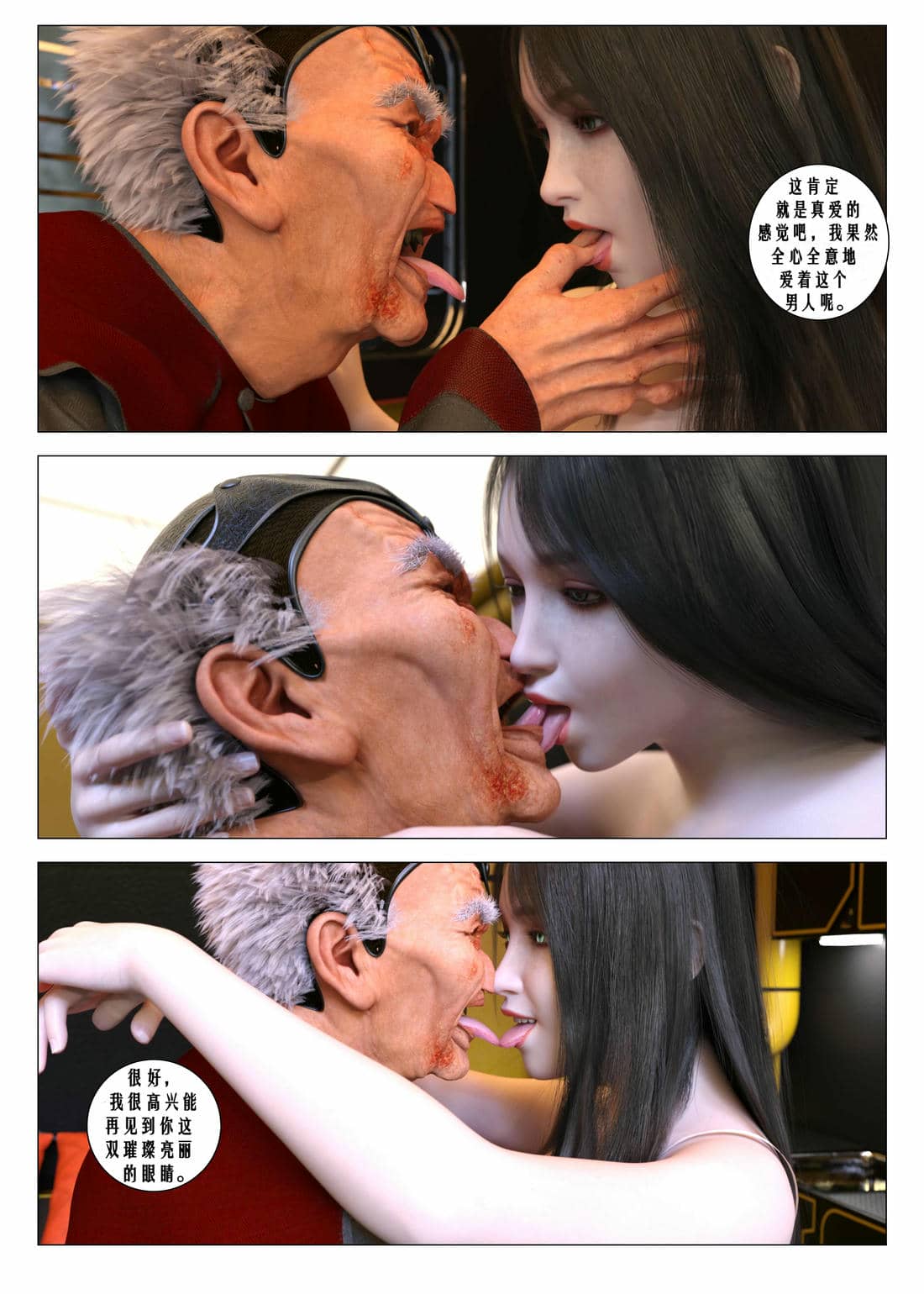 [G9MPcomics] Daireiger V chapter 4 [心海汉化组]