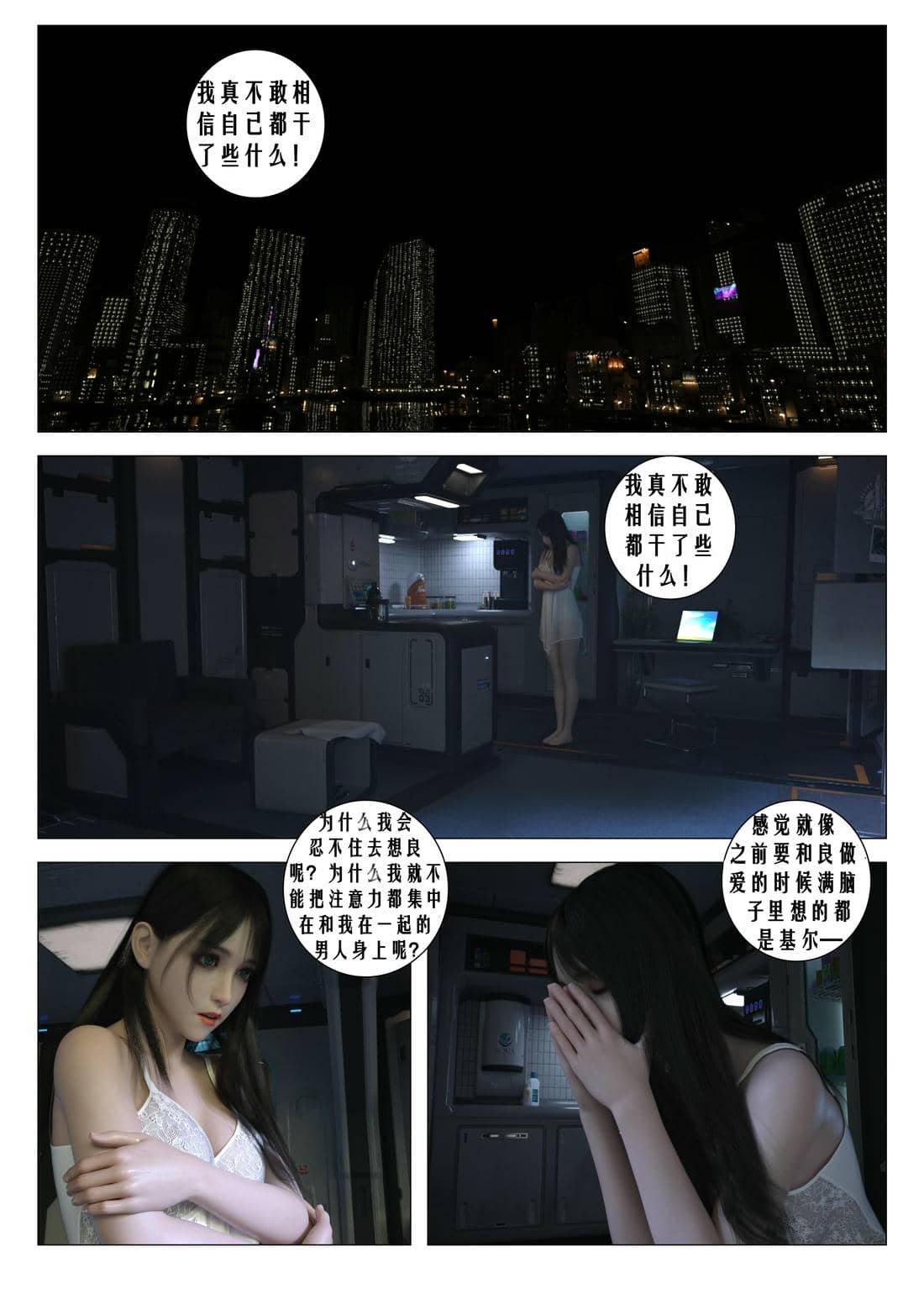 [G9MPcomics] Daireiger V chapter 4 [心海汉化组]