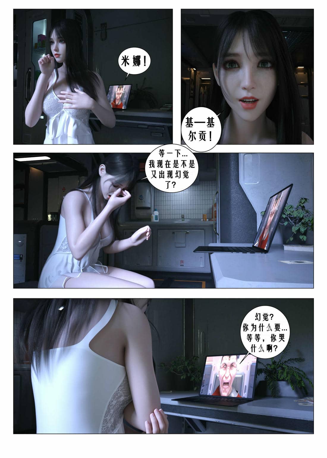 [G9MPcomics] Daireiger V chapter 4 [心海汉化组]