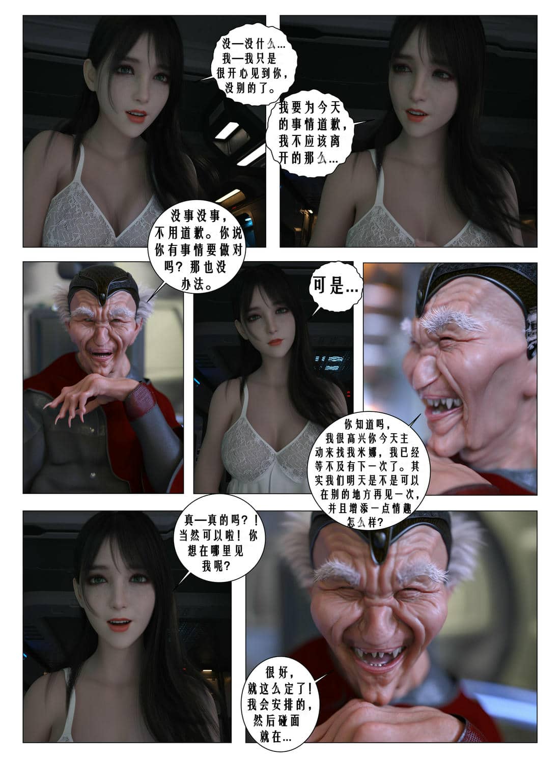 [G9MPcomics] Daireiger V chapter 4 [心海汉化组]