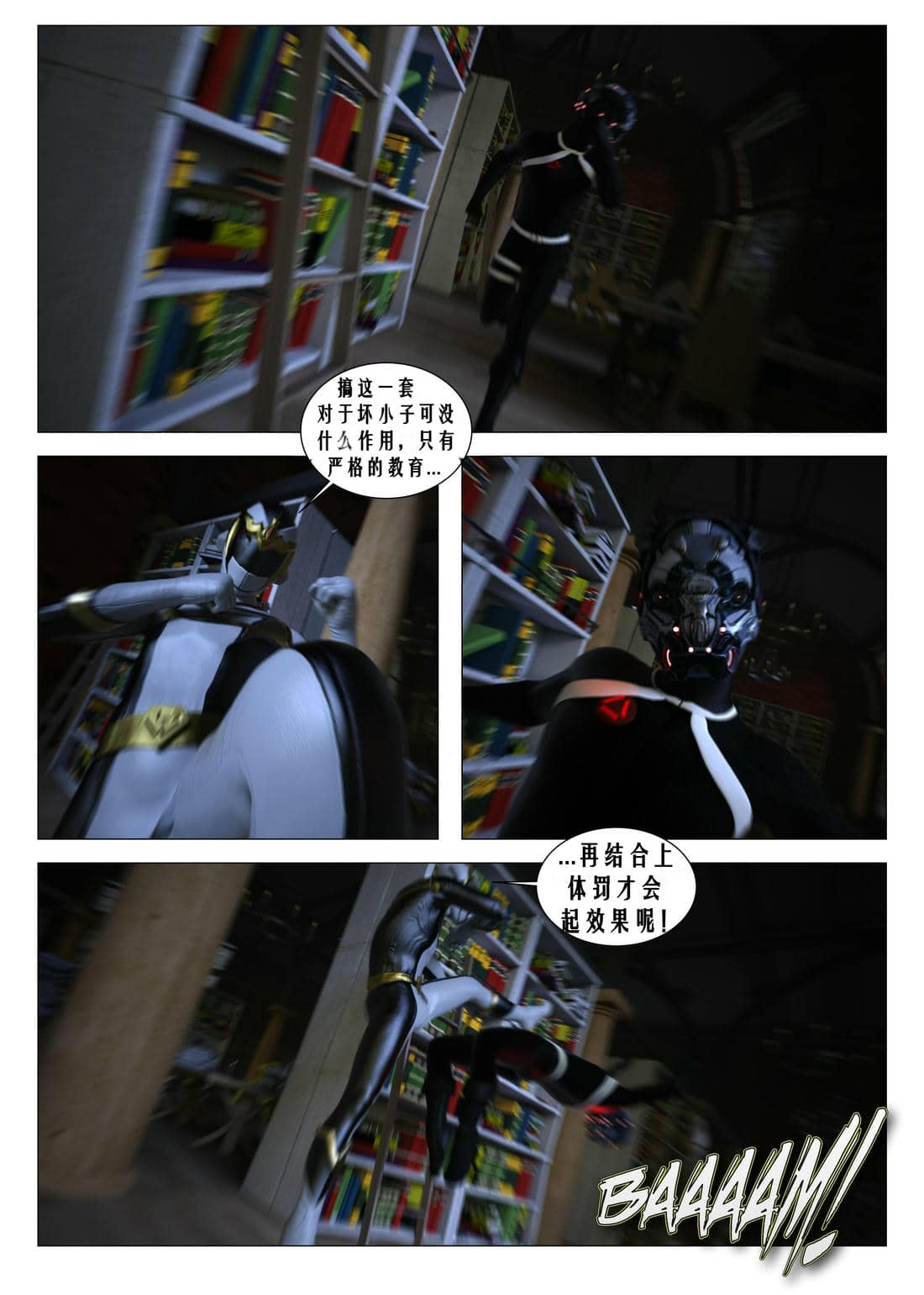 [G9MPcomics] Daireiger V chapter 4 [心海汉化组]