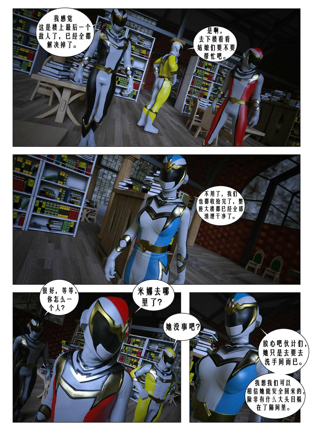 [G9MPcomics] Daireiger V chapter 4 [心海汉化组]