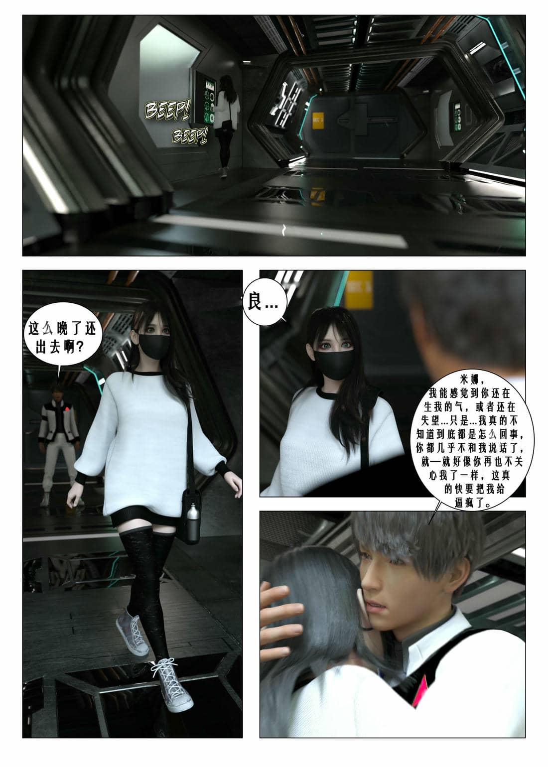 [G9MPcomics] Daireiger V chapter 4 [心海汉化组]