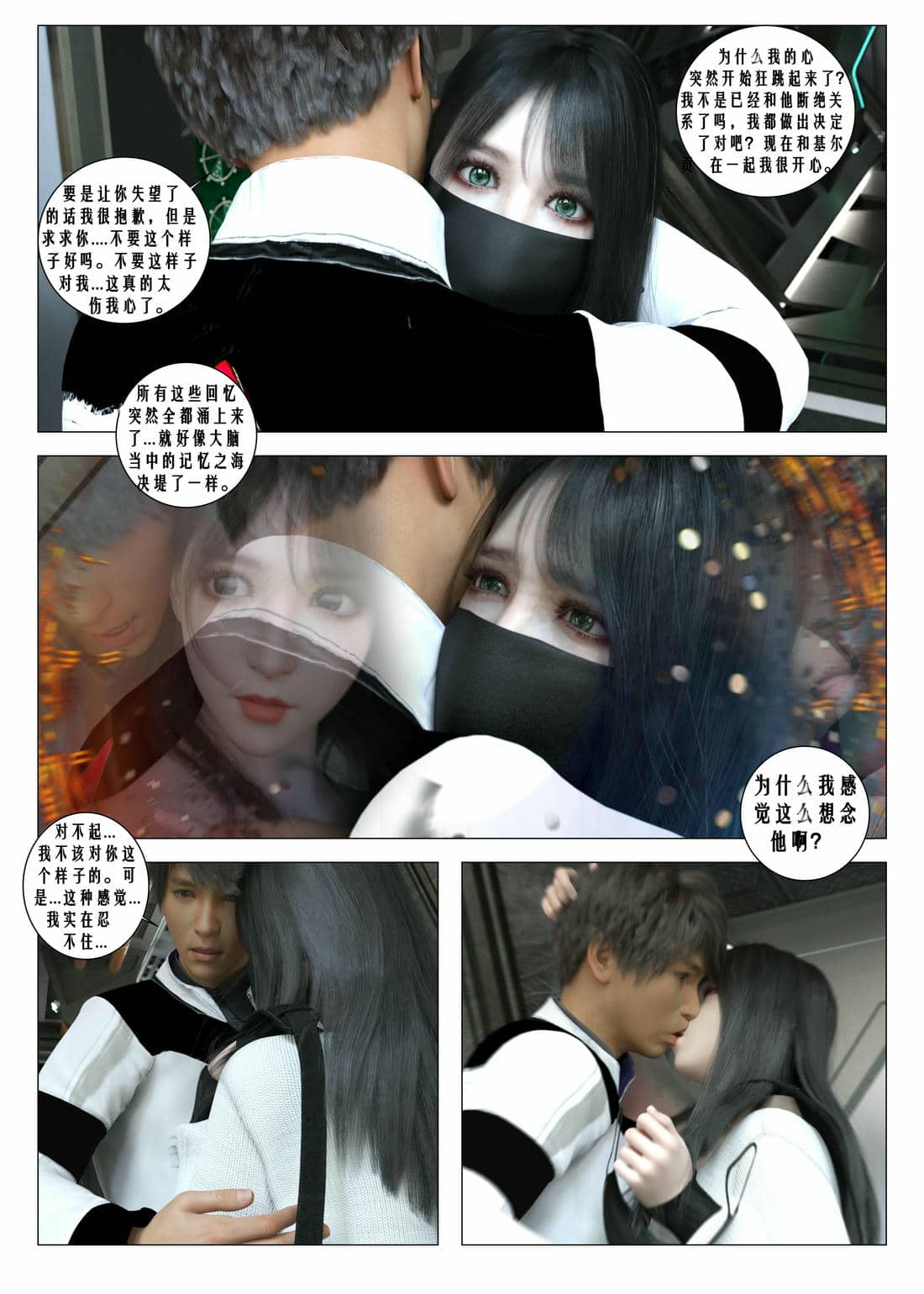 [G9MPcomics] Daireiger V chapter 4 [心海汉化组]