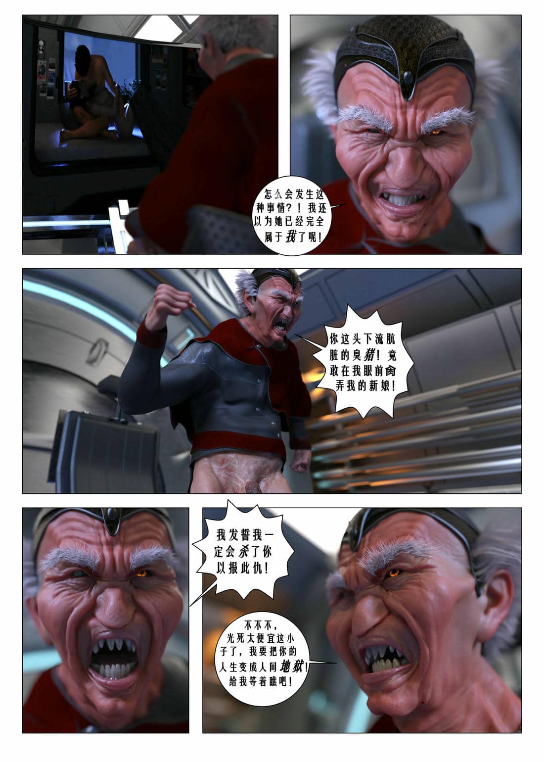 [G9MPcomics] Daireiger V chapter 4 [心海汉化组]