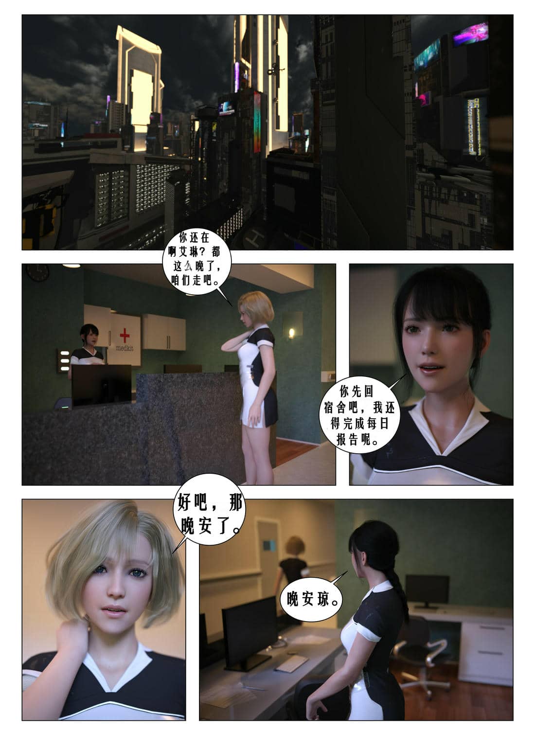 [G9MPcomics] Daireiger V chapter 4 [心海汉化组]