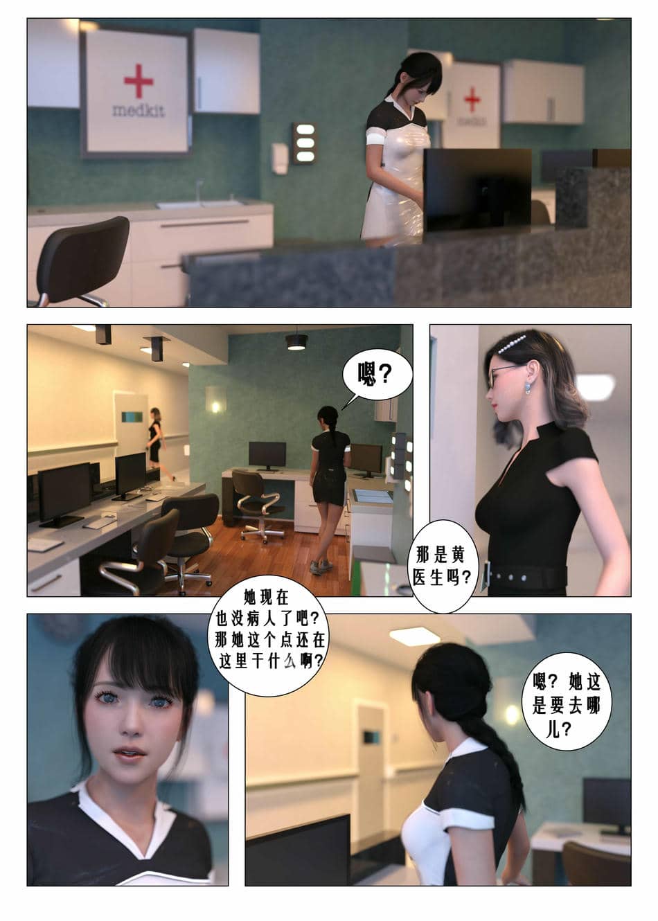 [G9MPcomics] Daireiger V chapter 4 [心海汉化组]