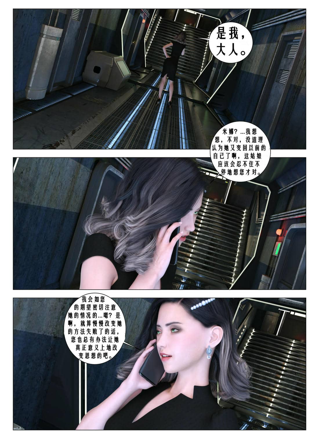 [G9MPcomics] Daireiger V chapter 4 [心海汉化组]