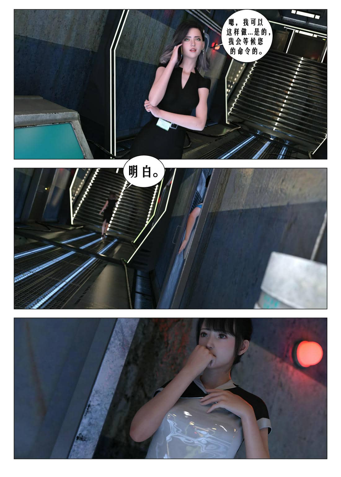 [G9MPcomics] Daireiger V chapter 4 [心海汉化组]
