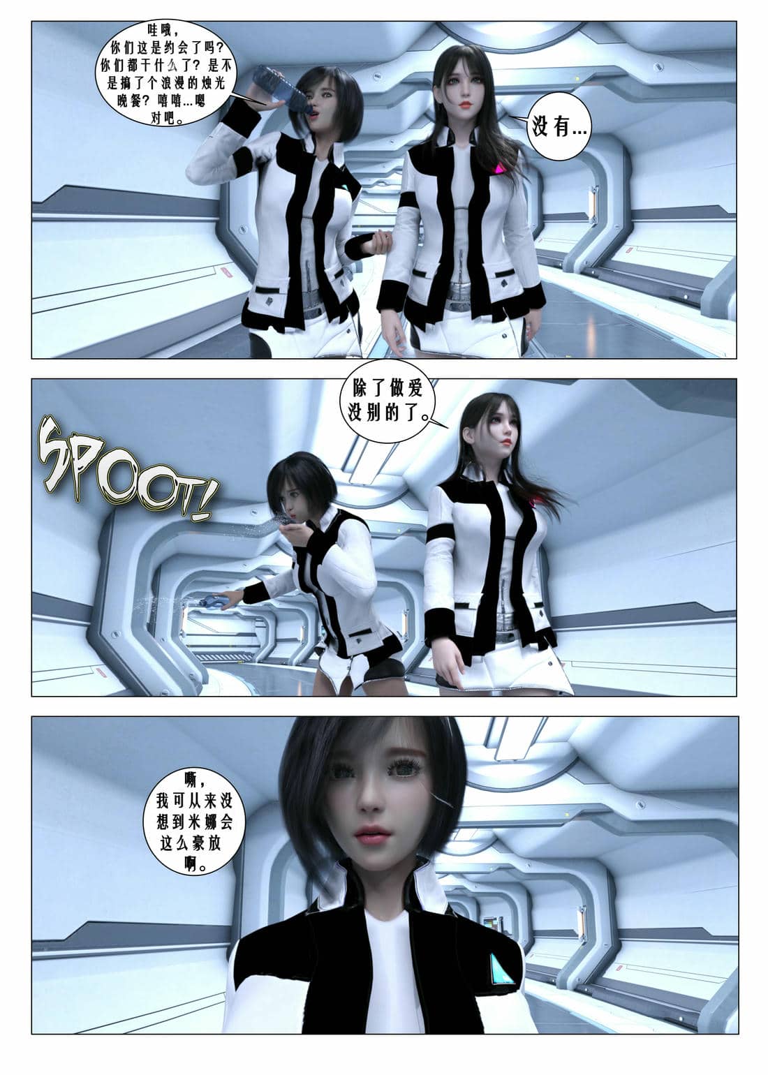 [G9MPcomics] Daireiger V chapter 4 [心海汉化组]