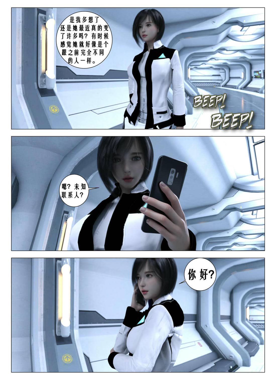 [G9MPcomics] Daireiger V chapter 4 [心海汉化组]