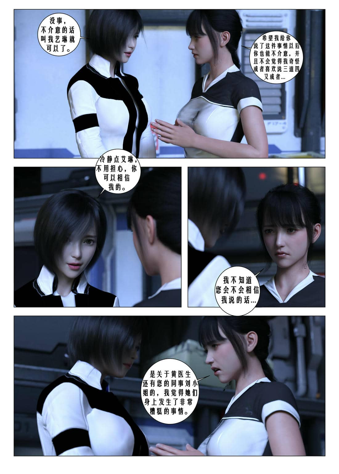 [G9MPcomics] Daireiger V chapter 4 [心海汉化组]