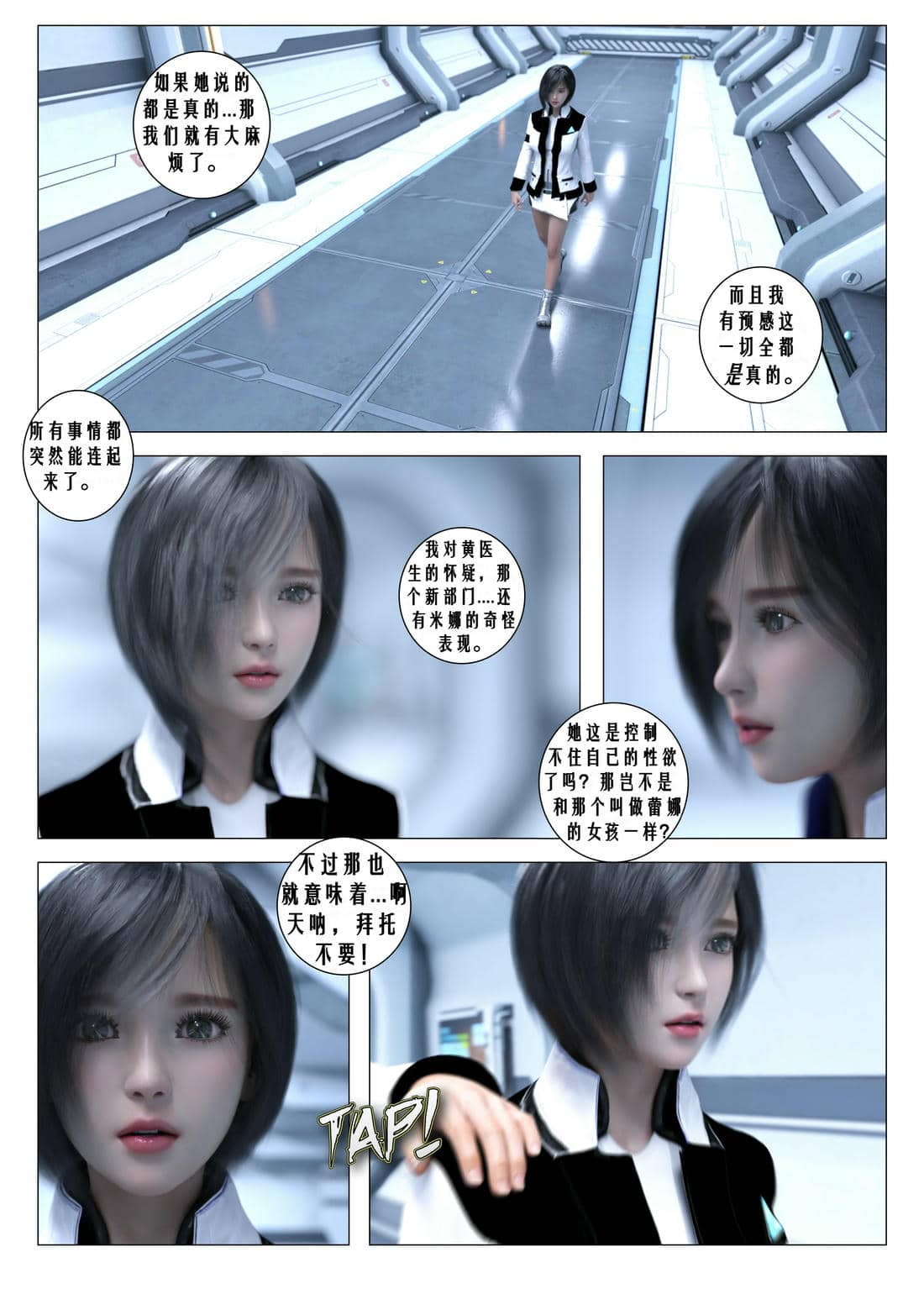 [G9MPcomics] Daireiger V chapter 4 [心海汉化组]