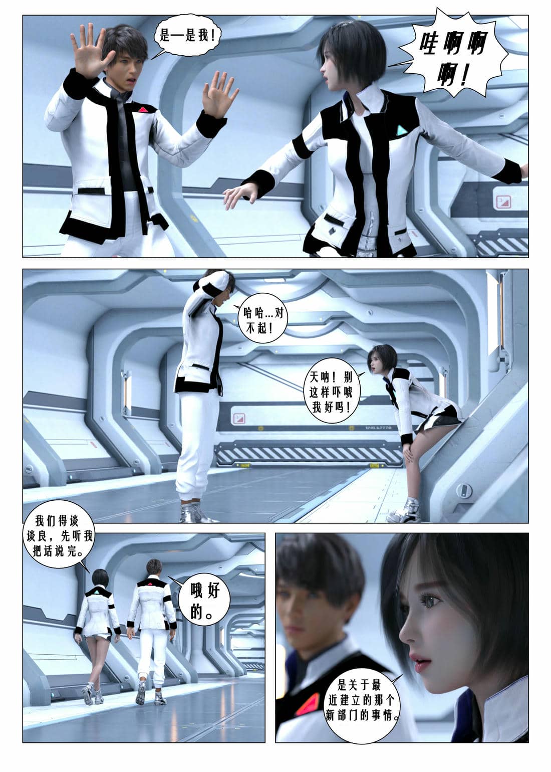[G9MPcomics] Daireiger V chapter 4 [心海汉化组]