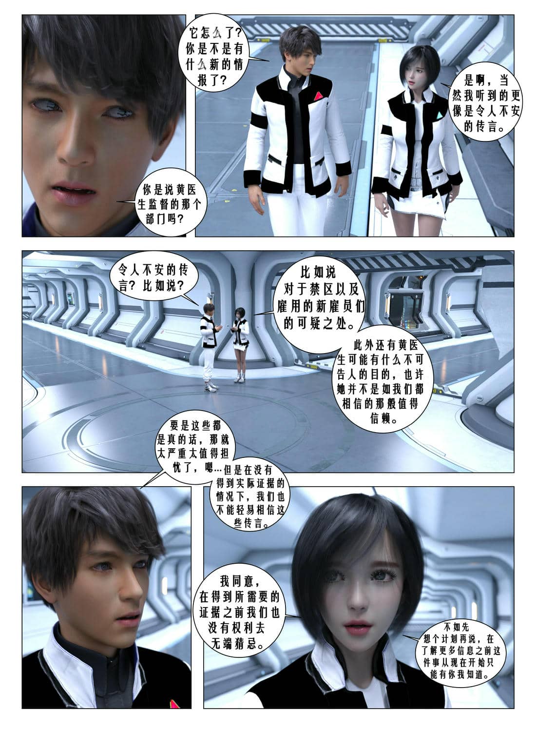 [G9MPcomics] Daireiger V chapter 4 [心海汉化组]