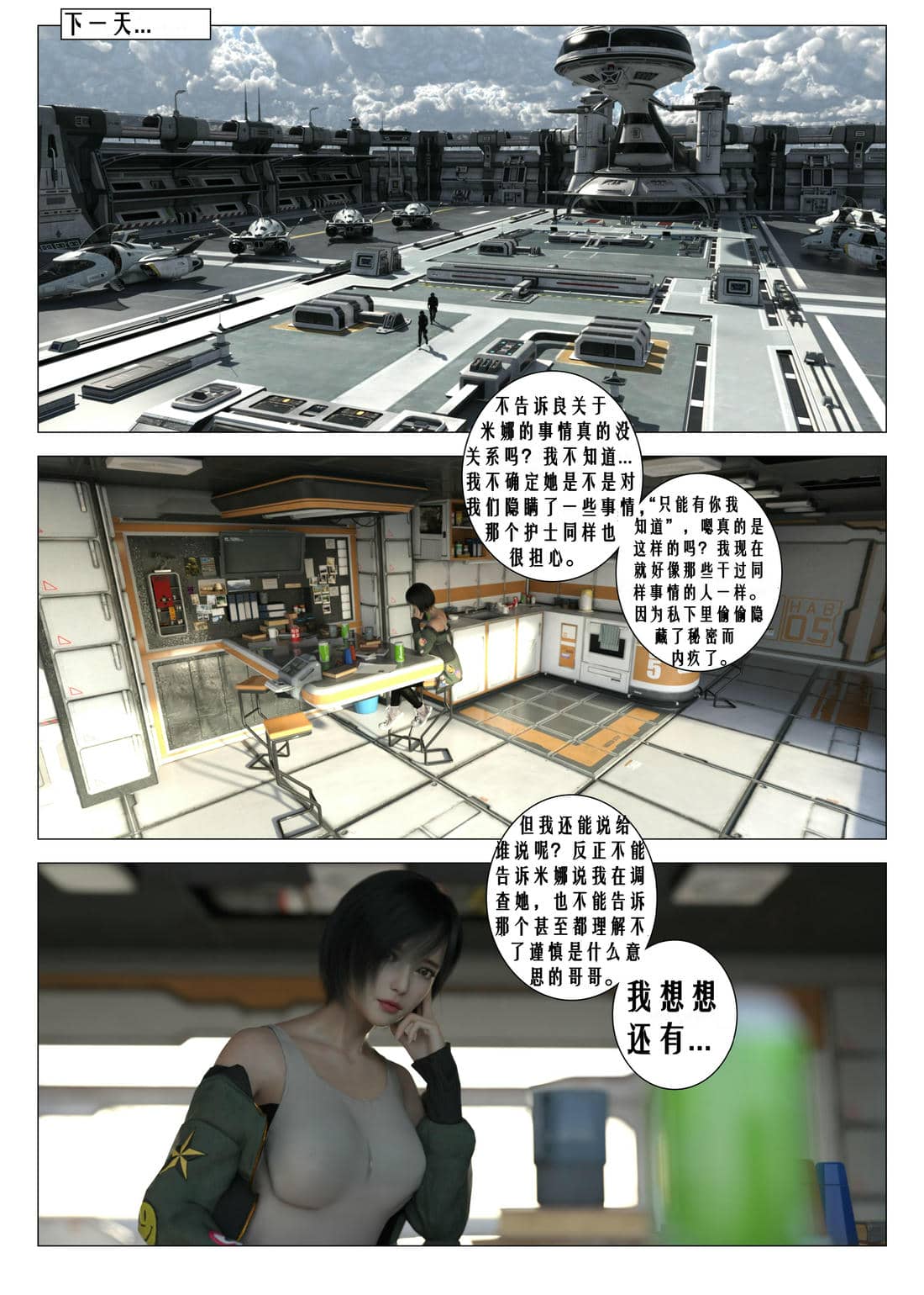 [G9MPcomics] Daireiger V chapter 4 [心海汉化组]