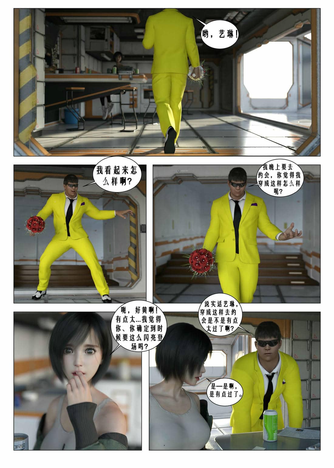 [G9MPcomics] Daireiger V chapter 4 [心海汉化组]