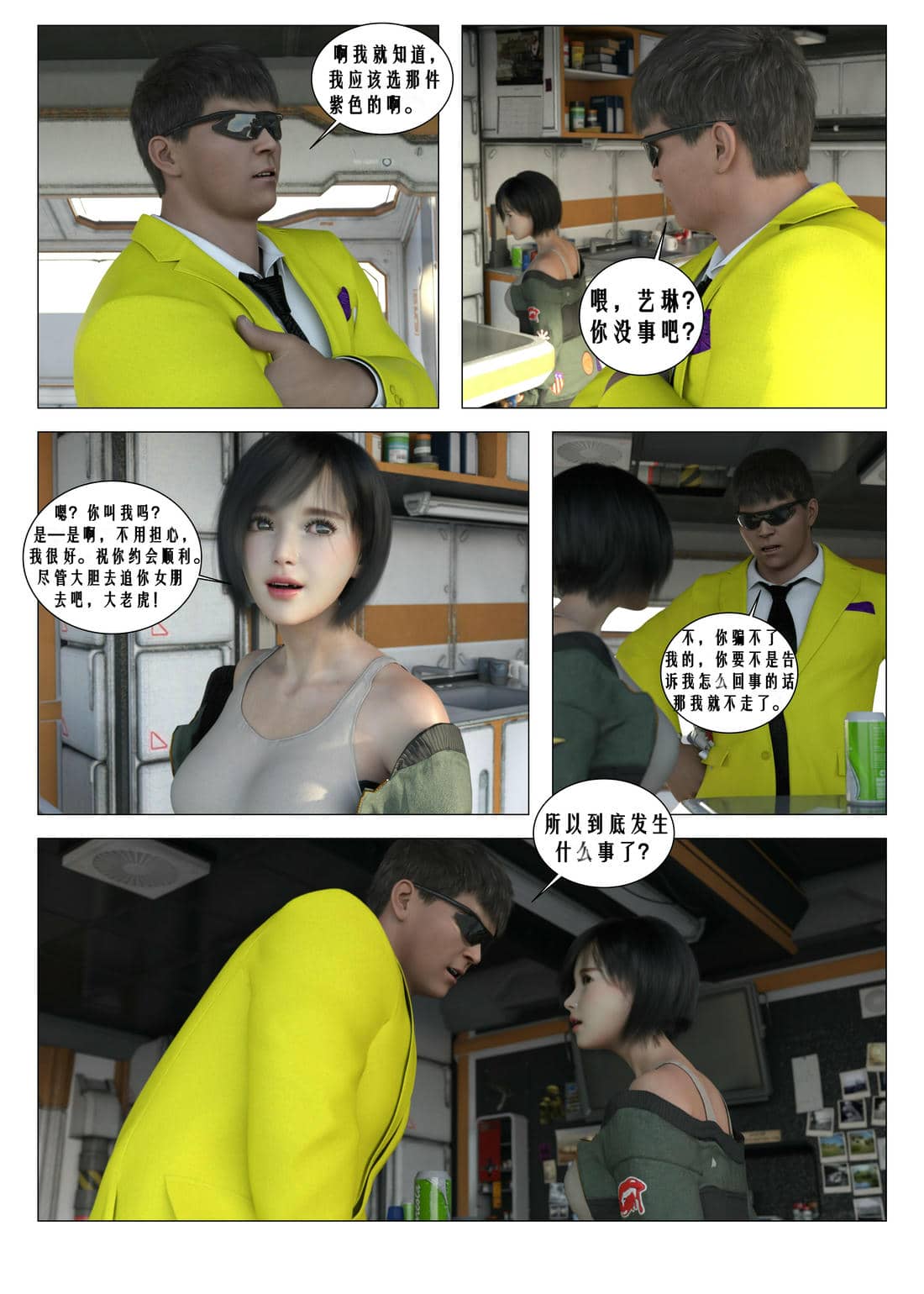[G9MPcomics] Daireiger V chapter 4 [心海汉化组]