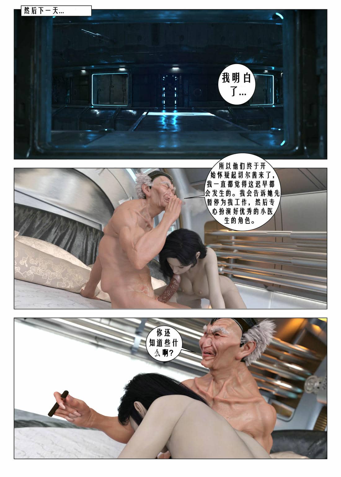 [G9MPcomics] Daireiger V chapter 4 [心海汉化组]