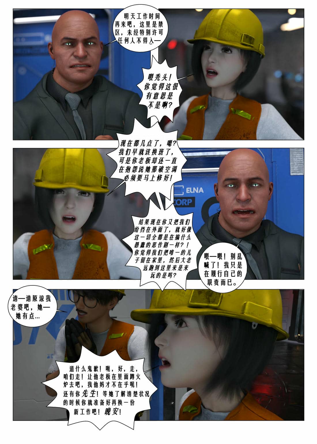 [G9MPcomics] Daireiger V chapter 4 [心海汉化组]