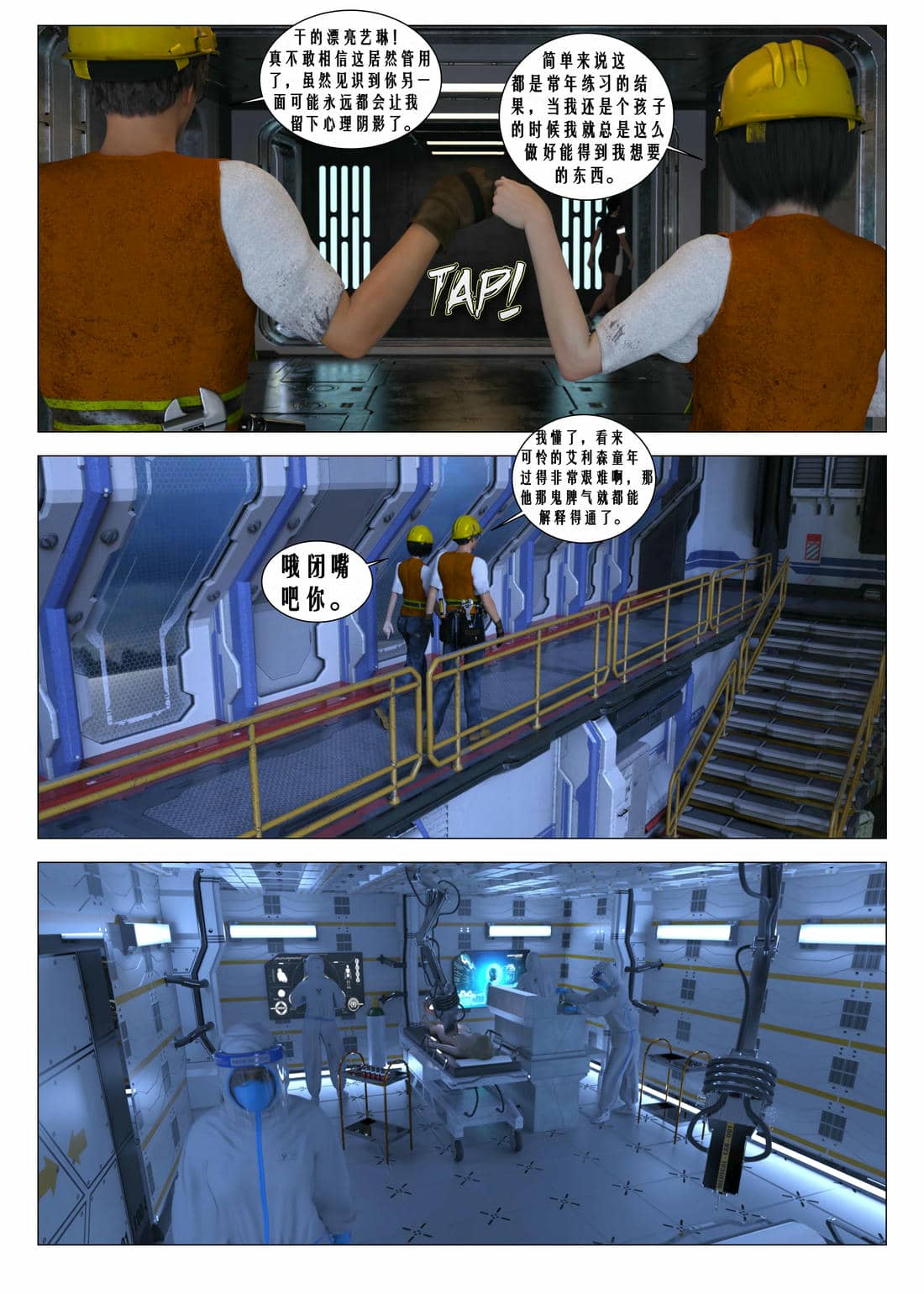 [G9MPcomics] Daireiger V chapter 4 [心海汉化组]