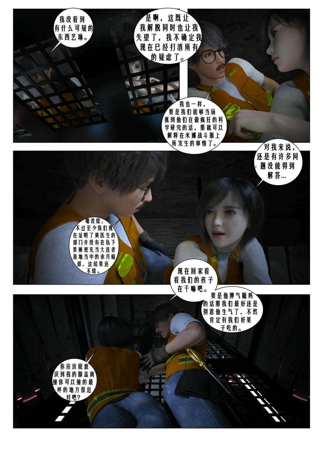 [G9MPcomics] Daireiger V chapter 4 [心海汉化组]