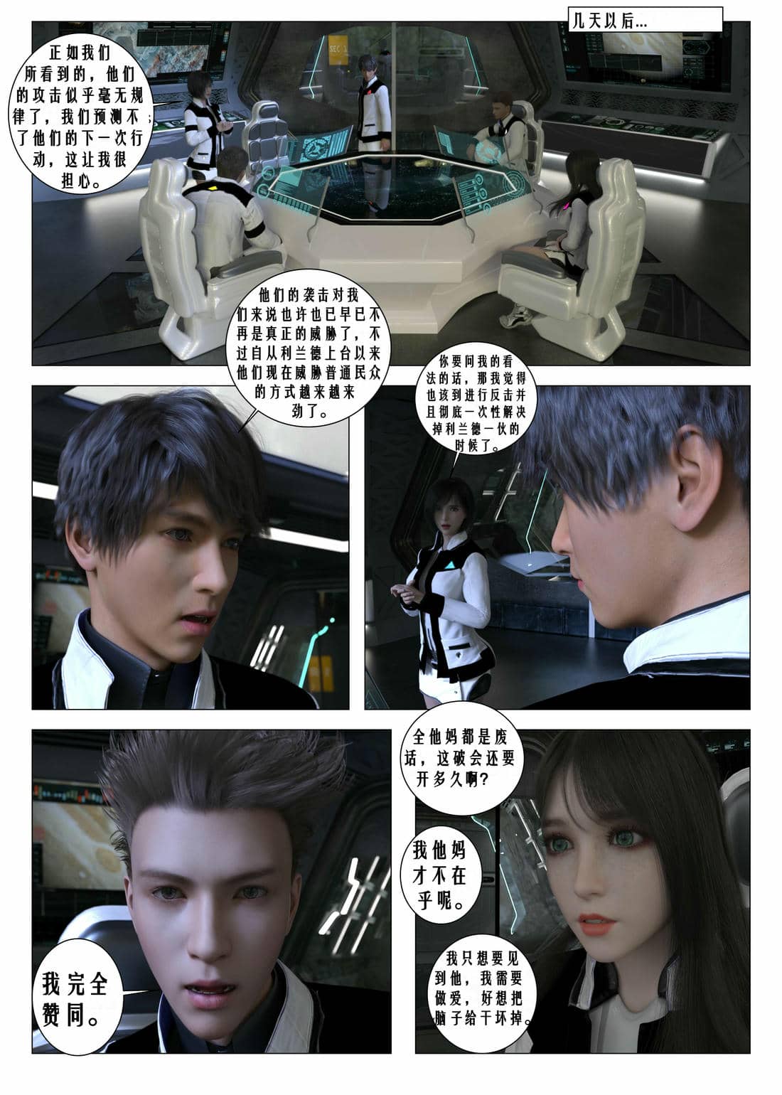 [G9MPcomics] Daireiger V chapter 4 [心海汉化组]