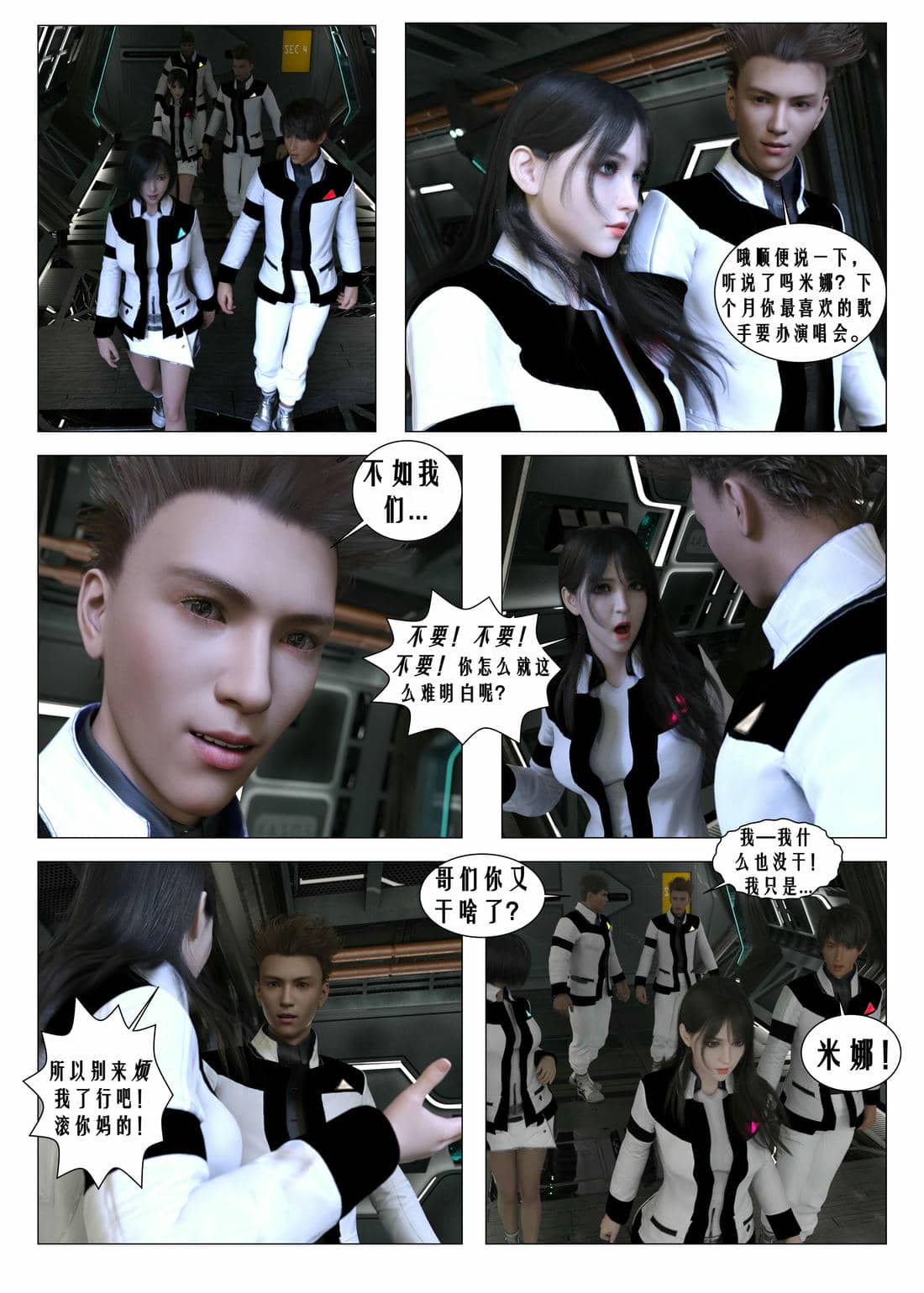 [G9MPcomics] Daireiger V chapter 4 [心海汉化组]