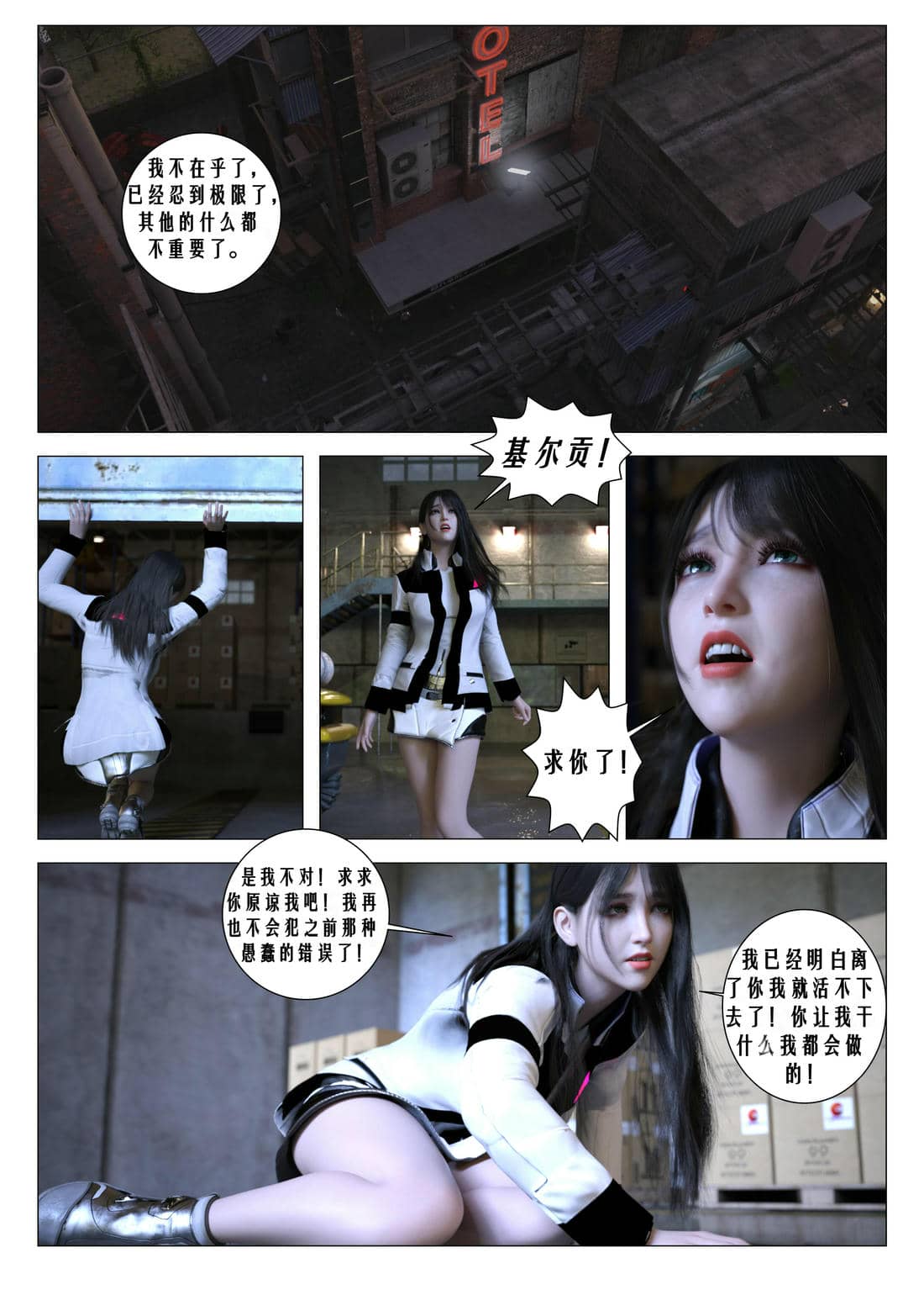 [G9MPcomics] Daireiger V chapter 4 [心海汉化组]