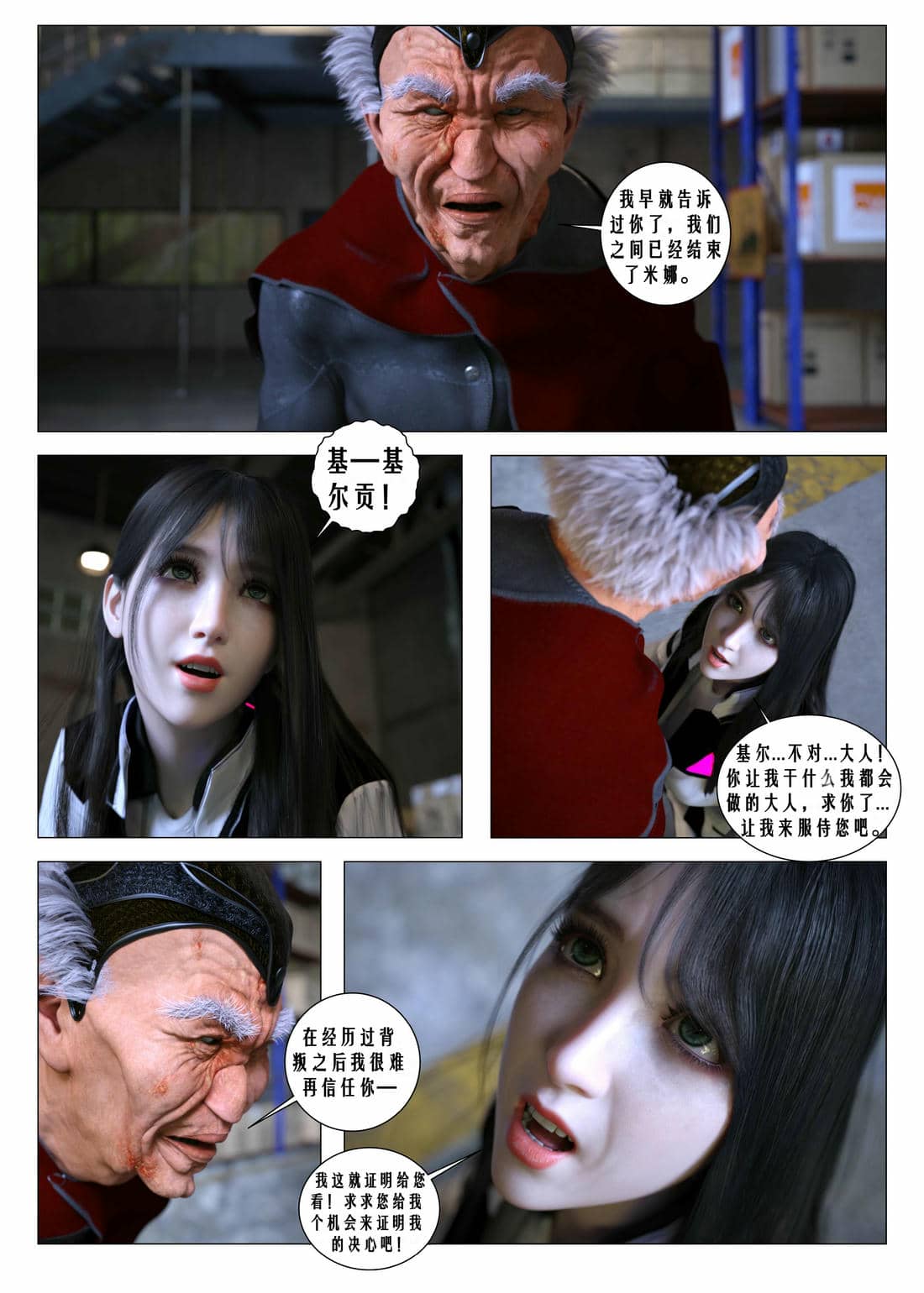 [G9MPcomics] Daireiger V chapter 4 [心海汉化组]