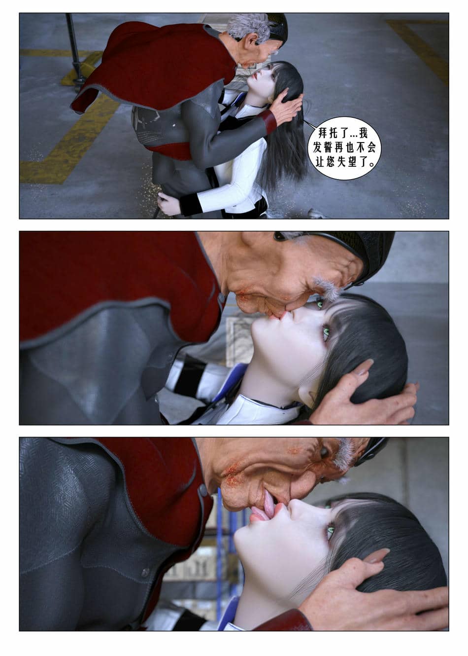 [G9MPcomics] Daireiger V chapter 4 [心海汉化组]