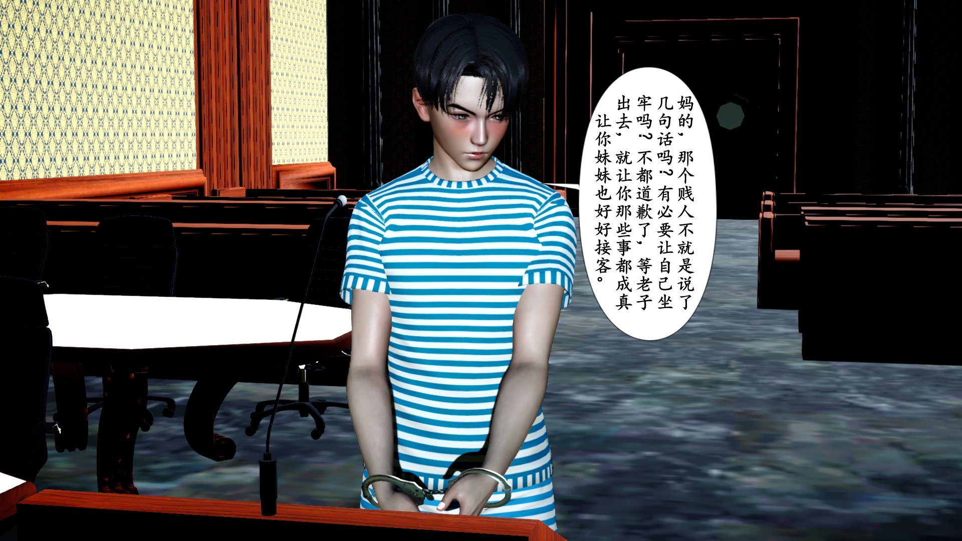 [チーファ]张伟的报复