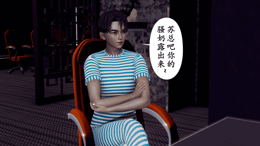 [チーファ]张伟的报复