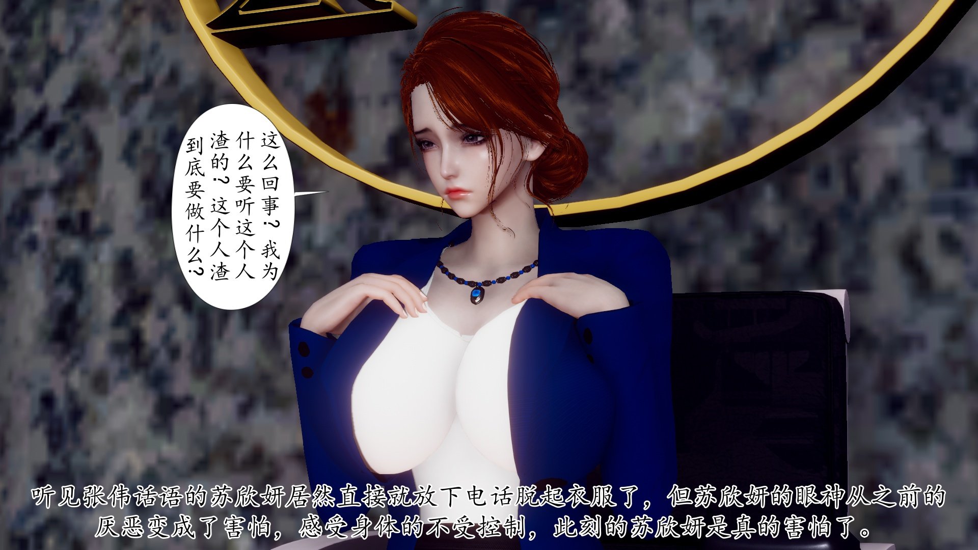 [チーファ]张伟的报复