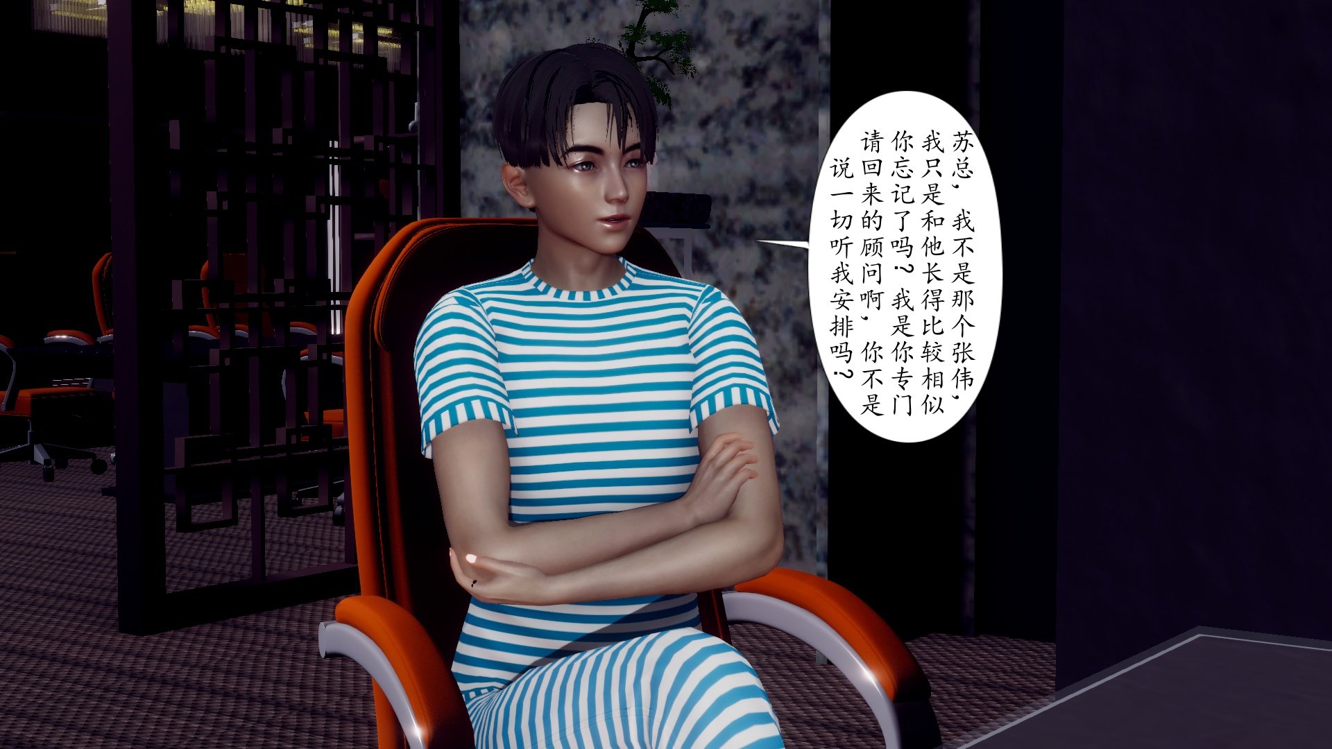 [チーファ]张伟的报复