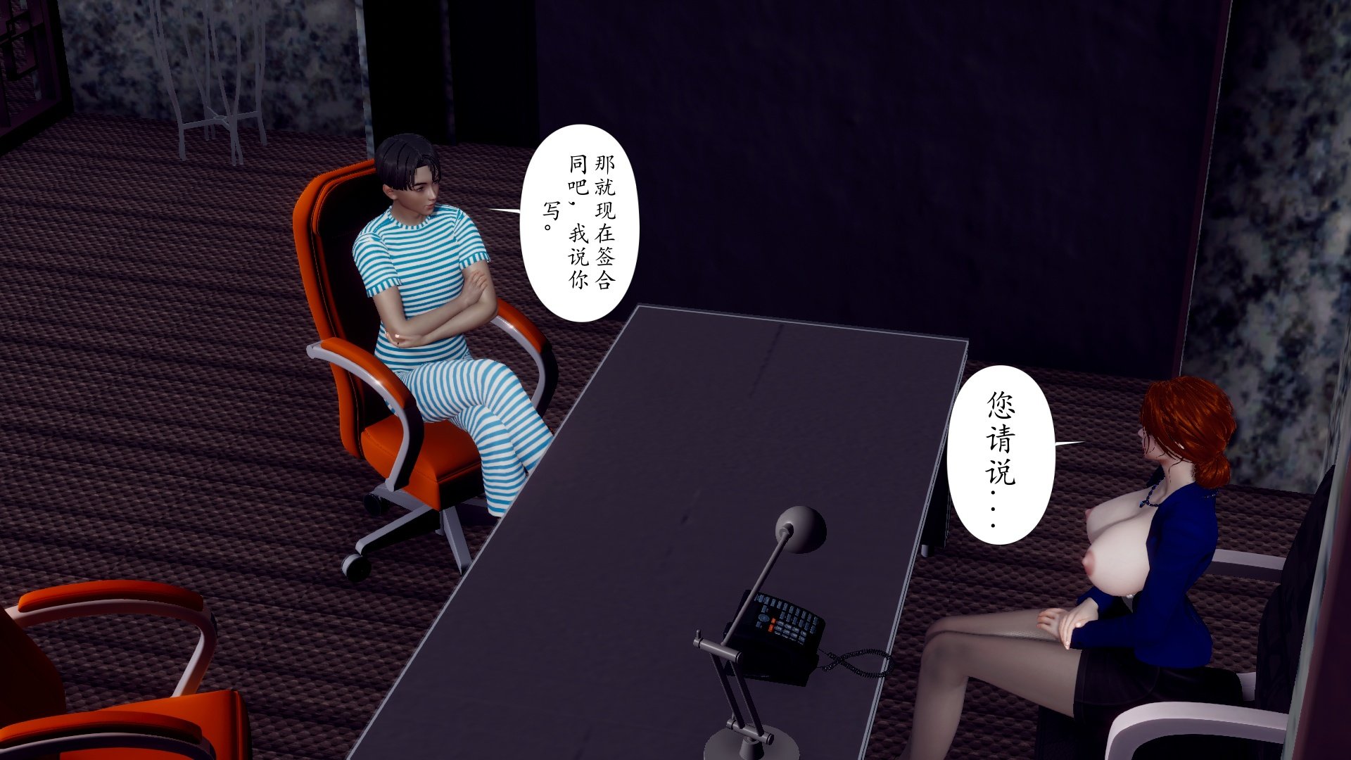 [チーファ]张伟的报复