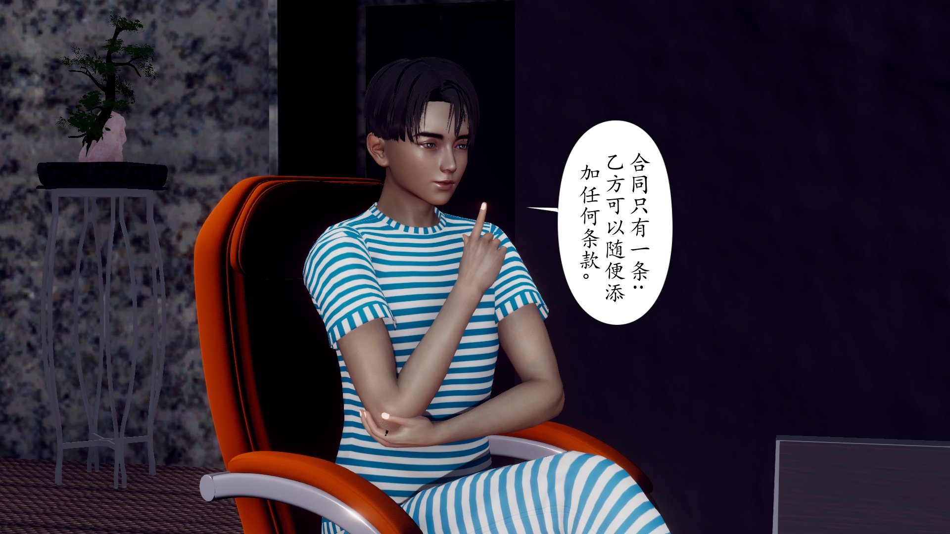 [チーファ]张伟的报复