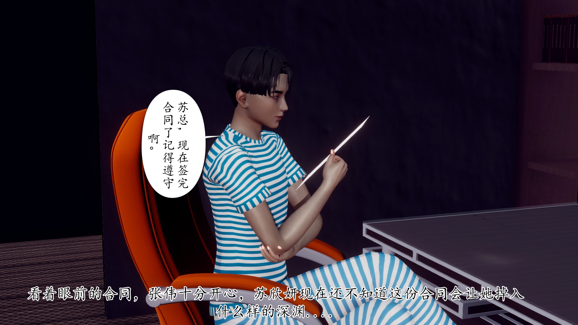 [チーファ]张伟的报复