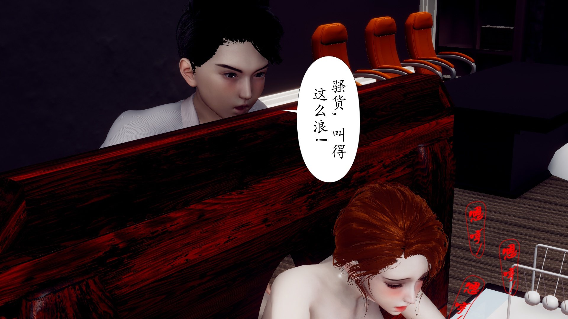 [チーファ]张伟的报复
