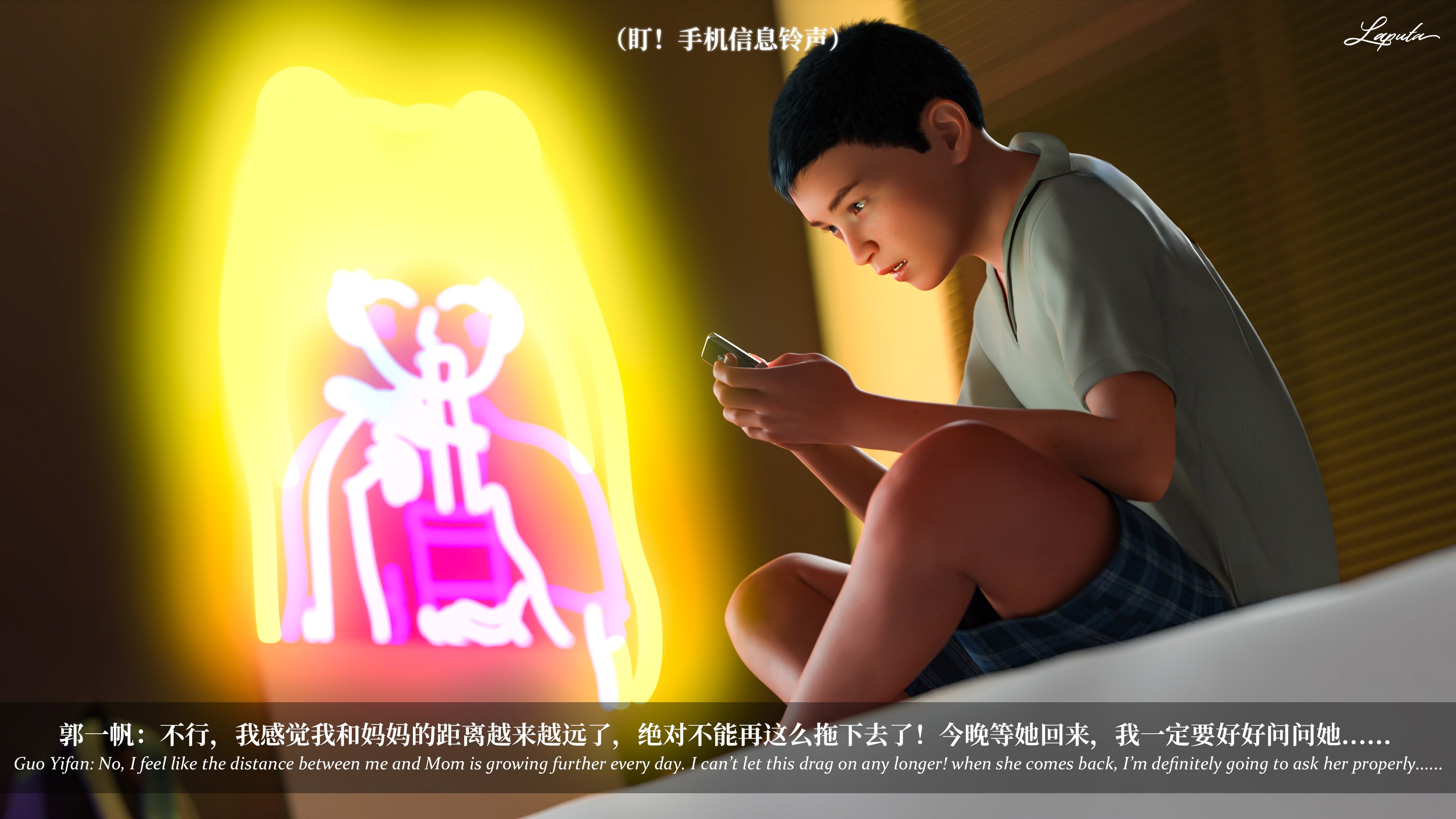 [Laputa] 淫母日记06 夺母篇