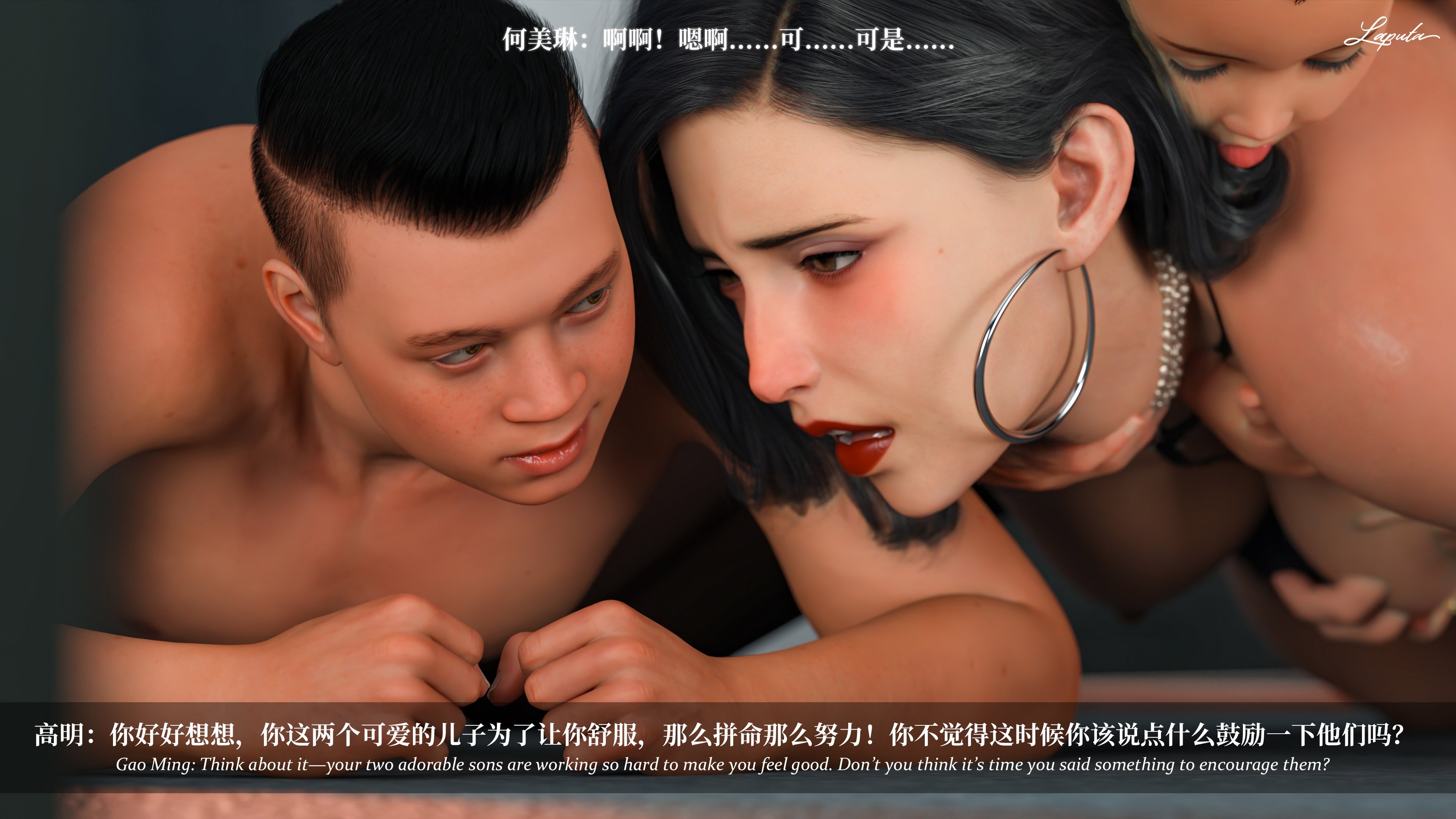 [Laputa] 淫母日记06 夺母篇