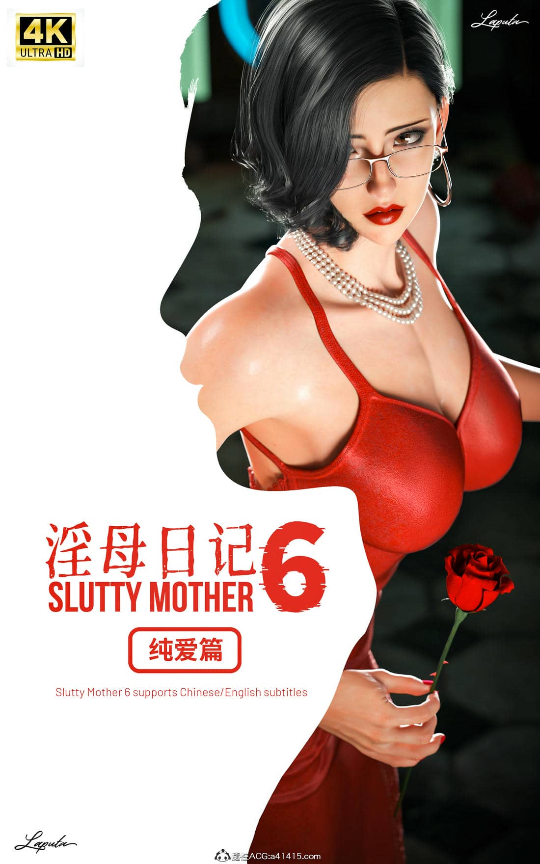 [Laputa] 淫母日记06 纯爱篇