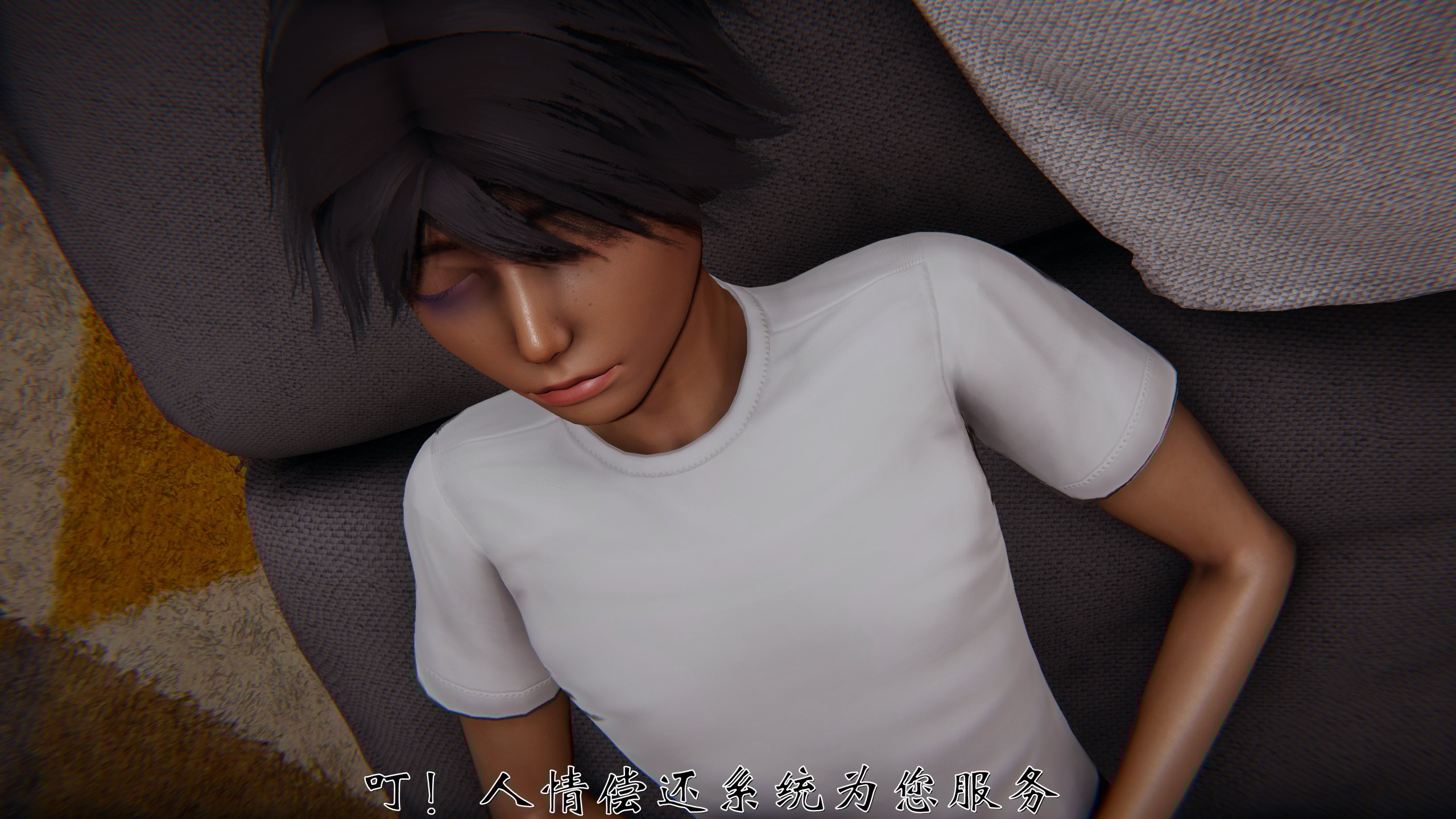 [见人就打]人情债偿还系统(重制版)