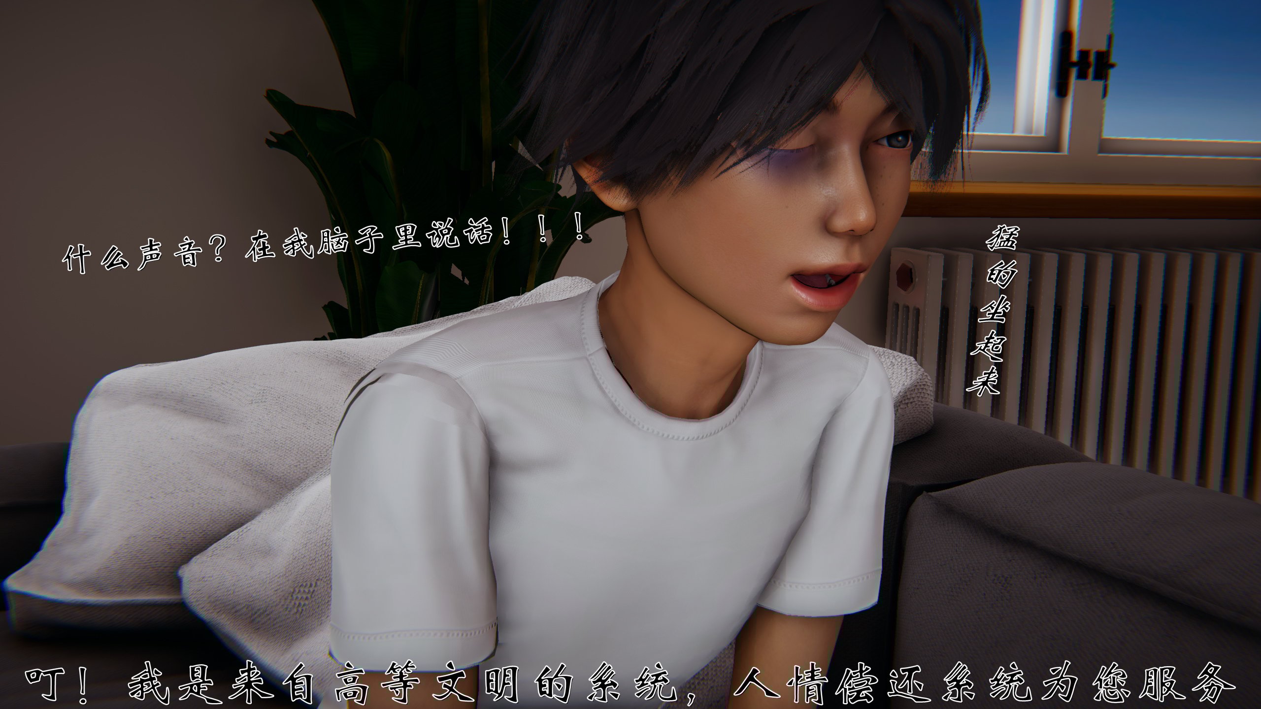 [见人就打]人情债偿还系统(重制版)
