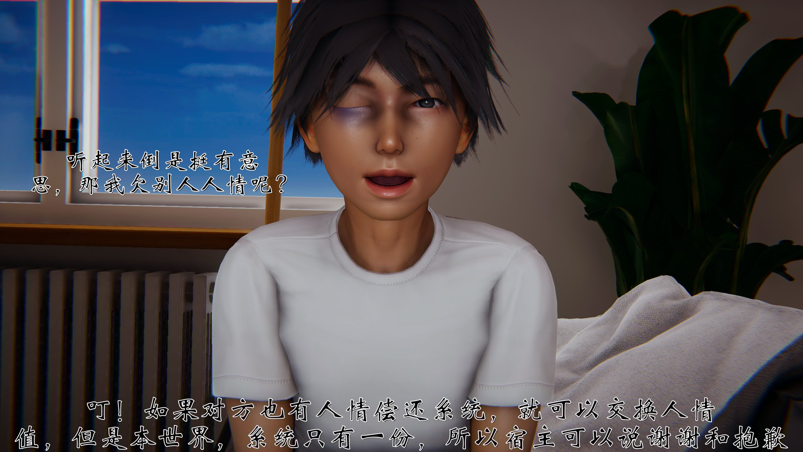 [见人就打]人情债偿还系统(重制版)