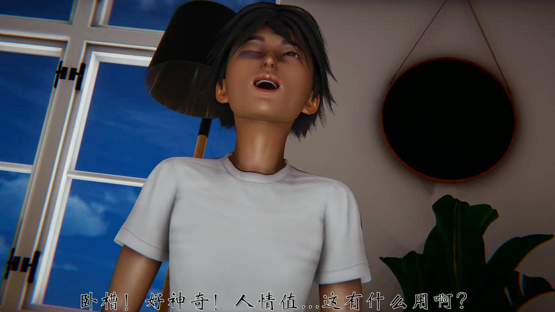 [见人就打]人情债偿还系统(重制版)