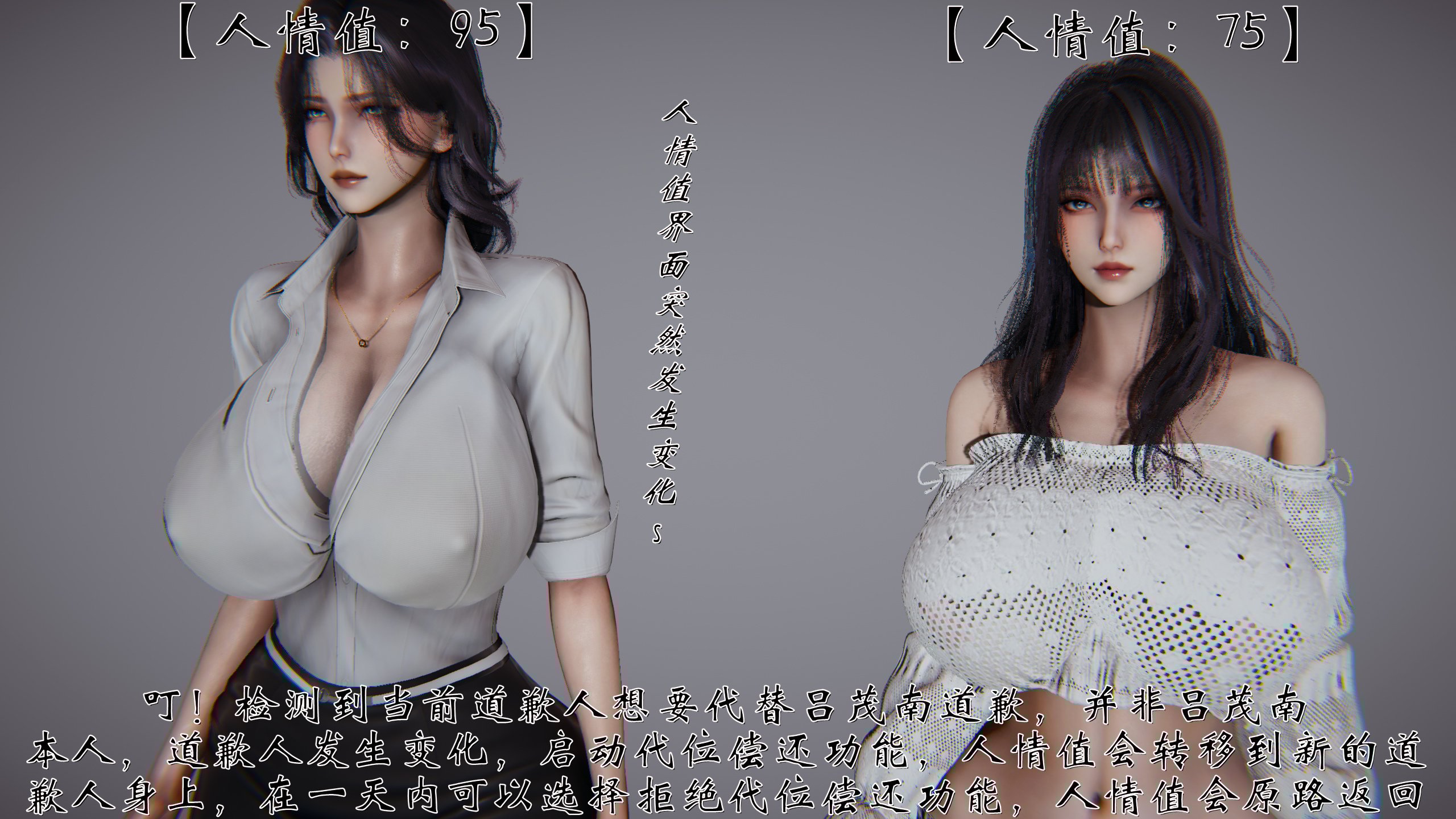 [见人就打]人情债偿还系统(重制版)