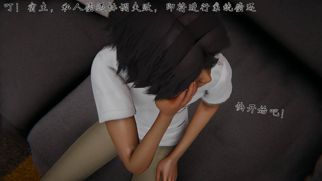 [见人就打]人情债偿还系统(重制版)